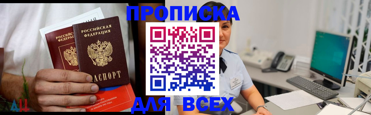 временная регистрация поиск в Тольятти
