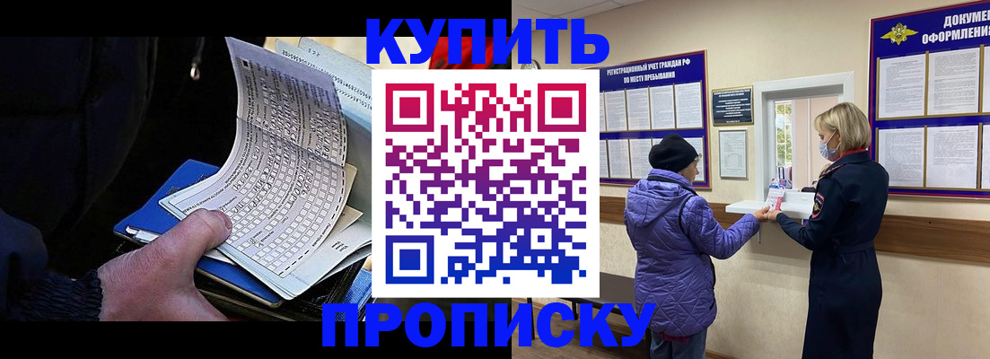 временная прописка в Тольятти