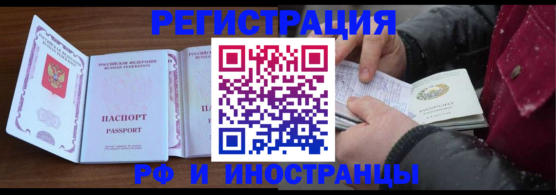 временная регистрация недорого в Тольятти