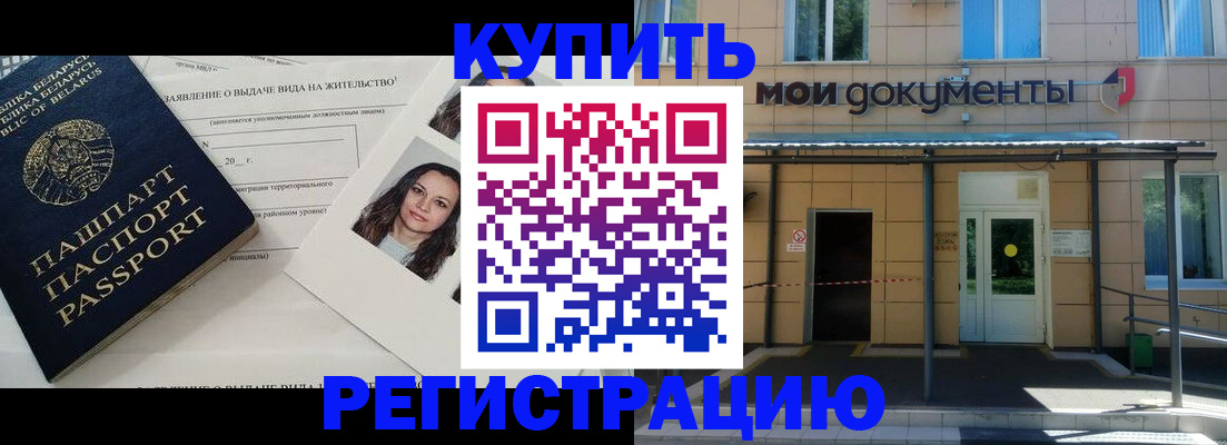 временная регистрация собственник в Тольятти