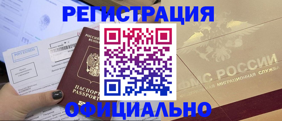 временная регистрация 2025 в Тольятти