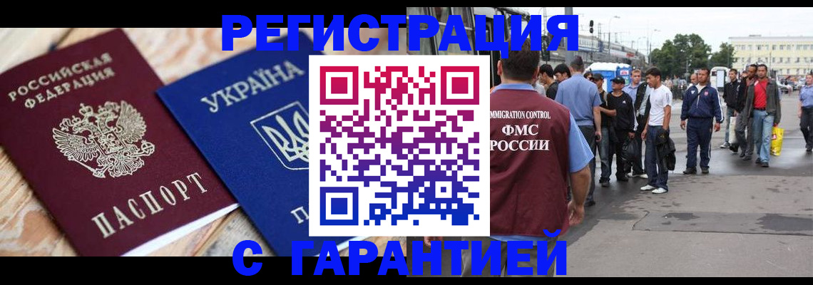 прописка паспорт в Тольятти